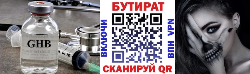 БУТИРАТ оксибутират  Макаров 