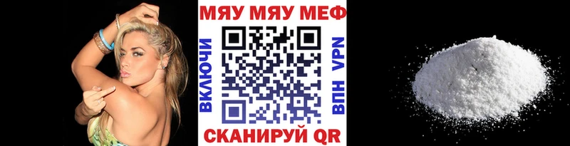 Мефедрон мяу мяу  hydra tor  Макаров 