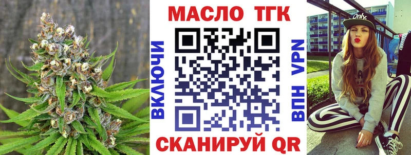 ТГК вейп с тгк  Макаров 